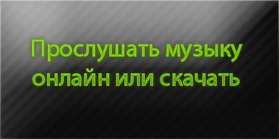 Скачать мп3 Lady Gaga, Cartman, ZKM - Poker Face ft. Cartman